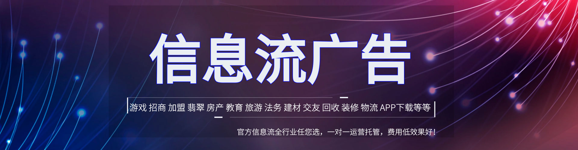 锦州信息流怎么做